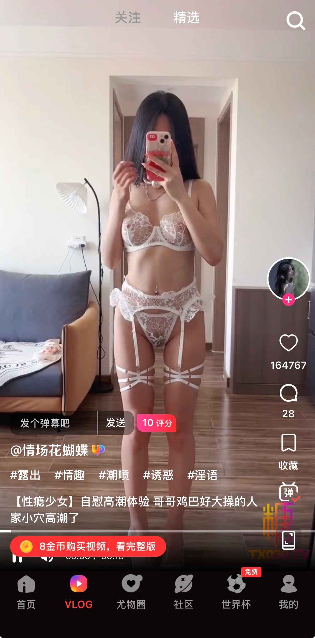 抖阴精选视频内容展示